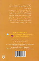 من موش بودم